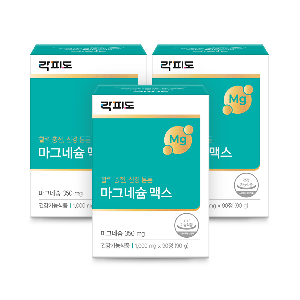 락피도 마그네슘 맥스 · 활력충전 신경튼튼 90정, 3개 - 상품 이미지