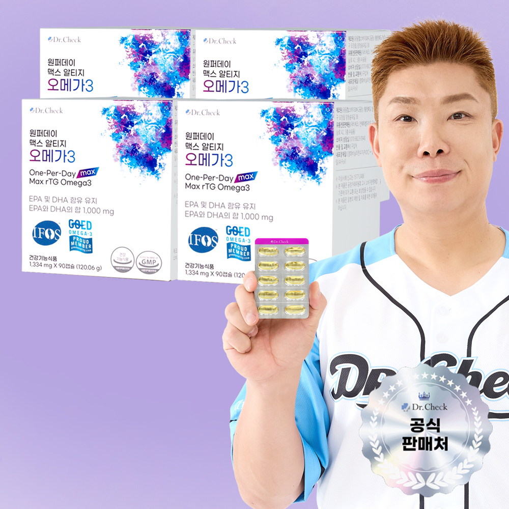 닥터체크 원퍼데이 맥스 알티지 오메가3 90캡슐, 4개 맛있게 먹은 솔직 후기 - 대표 이미지