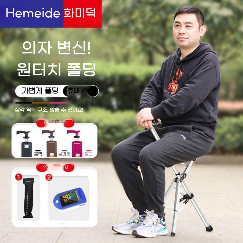 지팡이 의자 노인 등산 접이식 휴대용 휴식 어르신 목발 산책 초경량 노인용 스틱 경량 - 상세 이미지 2