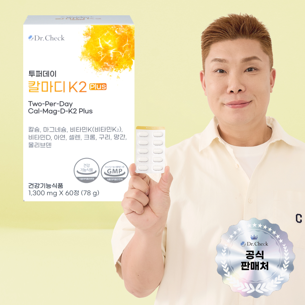 한달분 출시 닥터체크 나지완 투퍼데이 칼마디K2 Plus 60정