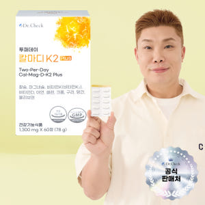 닥터체크 투퍼데이 칼마디K2 plus 1개월 60정, 1개 맛있게 먹은 솔직 후기 - 상품 이미지 1