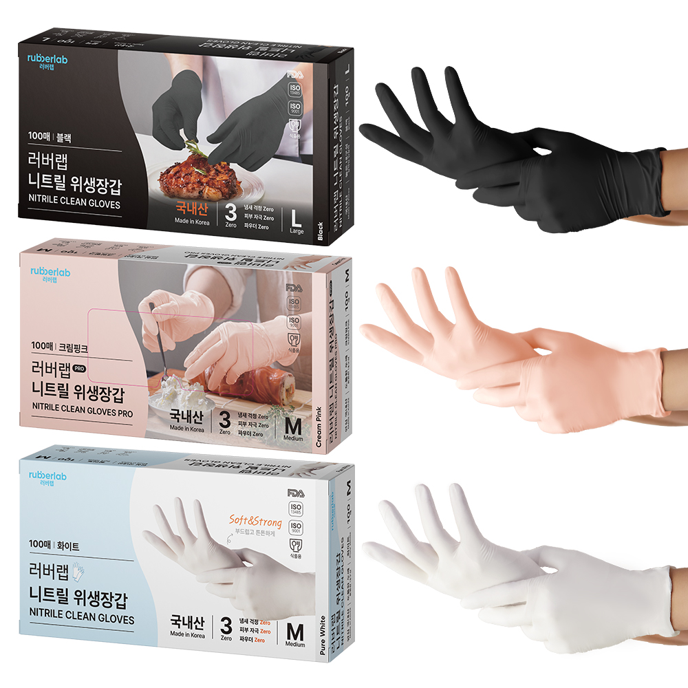 러버랩 니트릴장갑 요리용 국산 라텍스 장갑 100매