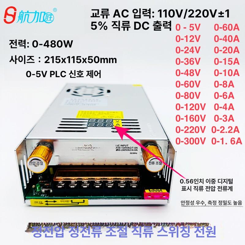 직류 전원 공급 DC파워서플라이 디지털 장치 0-24V 20A - 상세 이미지 3