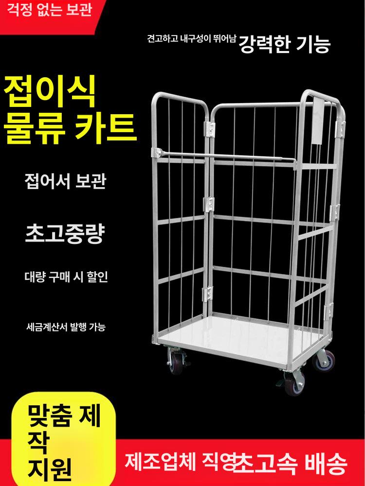 랙 선반 바퀴달린 철제 고중량 조립식앵글 적재 물류 두꺼운 4면 800x600x1450 - 상세 이미지 2