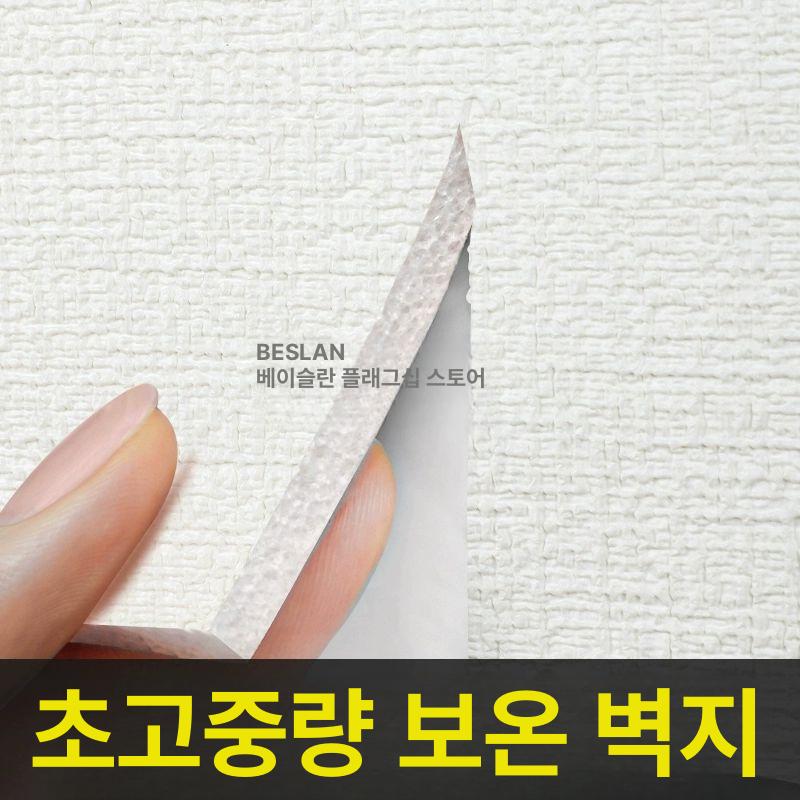 방음벽지 녹음실 순백색 흡음 시공 방음재 소음차단 소음 커넷 셀프 흡음재 특두꺼운 6mm 50cmx2.8m A 벽지만 - 상세 이미지 3