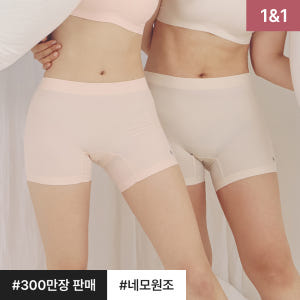 슬림9 뉴베이직 여성 편한 심리스팬티 네모팬티 사각드로즈 속바지 여성속옷... 착용 후기 | 사이즈/핏 총정리 - 상품 이미지 1