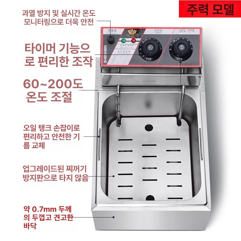 튀김기 전기 튀김기계 냄비 탁상용 바스켓 치킨 플래그십 핫도그 가정용 10L 과열 보호 대형 프라이 B - 상세 이미지 5