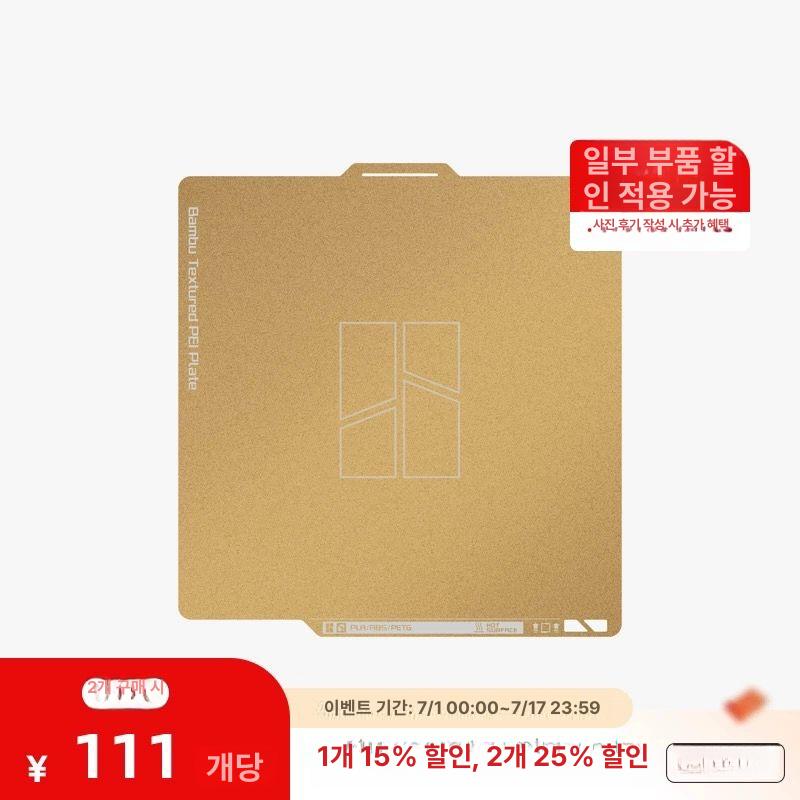 플레이트 뱀부랩 텍스쳐 프린팅 텍스처 빌드 플렉시블 시트 교체 패널 스틸 강판용 단일 항목 - 상세 이미지 2