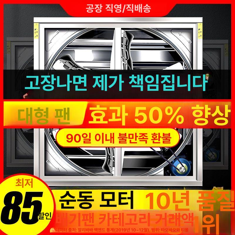 공장 배기팬 산업용 환풍기 대형 창고 고출력 환기구 축사 500 380V 직결 팬 - 상세 이미지 2