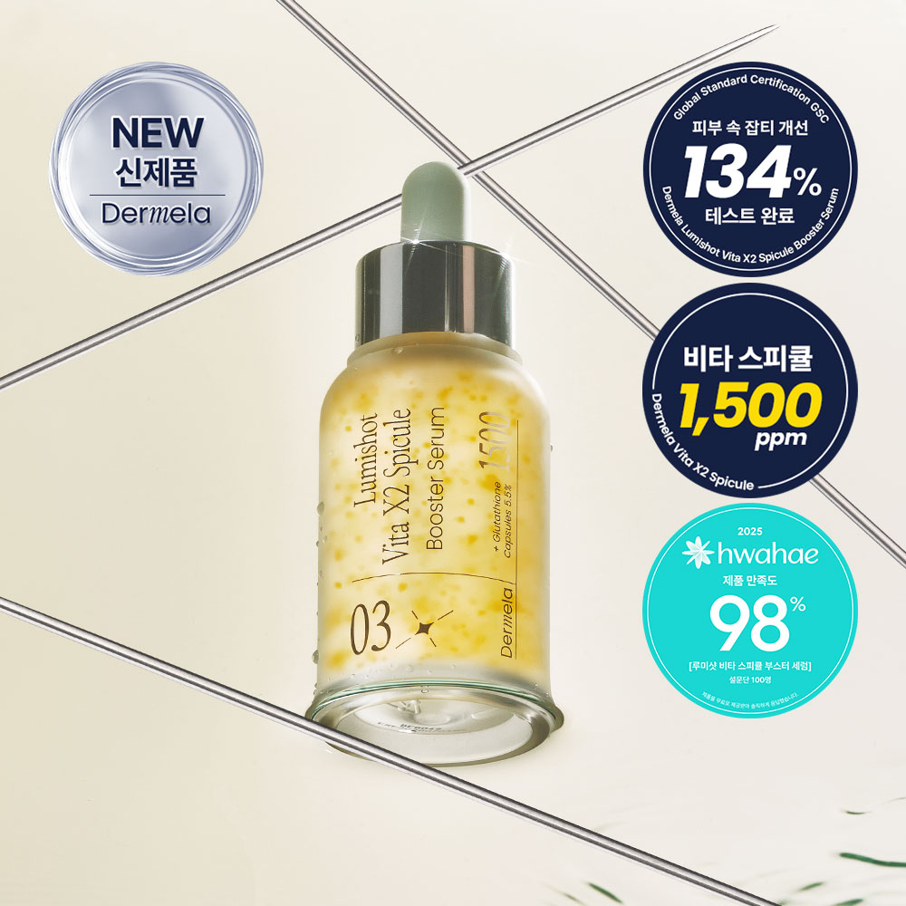 더멜라 루미샷 더블 비타 스피큘 부스터 세럼 30ml - 메인 이미지