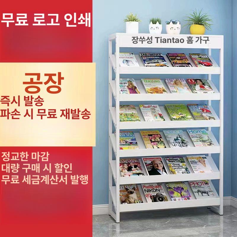 도서 진열대 잡지 5단 전시대 선반 진열장 메거진랙 책 7층 80 높이+로고 30 187 - 상세 이미지 3