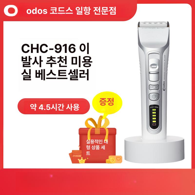 전문 헤어 바리깡 codos 세트 이발기 클리퍼 980 전기 세트 3 날 기본+2개 사은품 포함 - 상세 이미지 2
