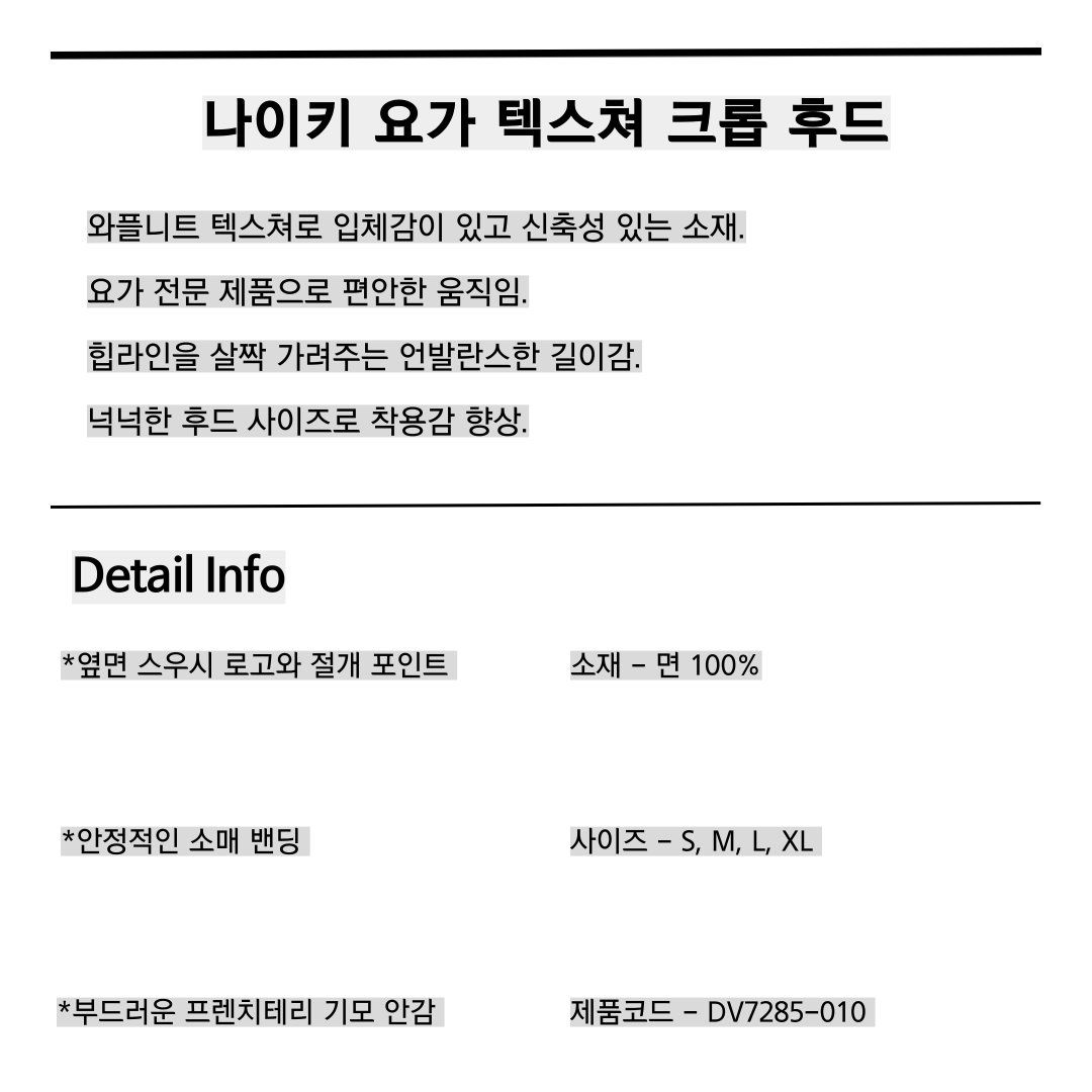 나이키 여성 와플니트 오버핏 크롭 후드 티셔츠 요가복 상의 DV7285블랙, S - 상세 이미지 2
