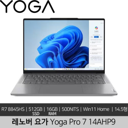 [단순개봉 새상품] 레노버 14.5인치 Yoga Pro 7 14AHP9 Ryzen 7 8845HS 16GB 512GB Win 11 home 가벼운노트북