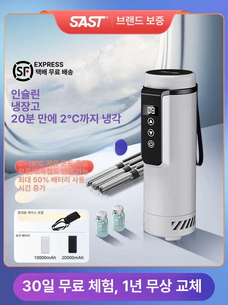인슐린 냉장고 휴대용 보관 주사기 약품 케이스 플레인화이트 0-18 폴리에스터 폼 A - 상세 이미지 2