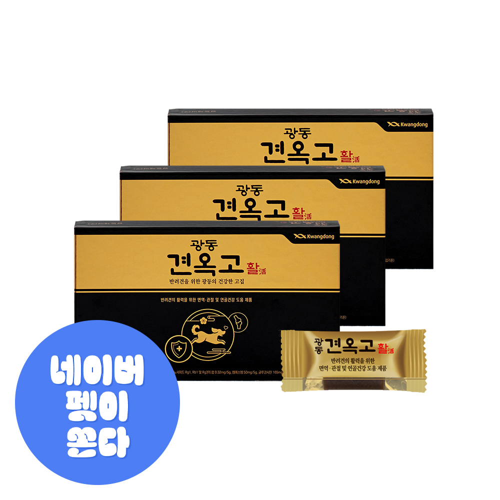 광동 견옥고 활 강아지 관절 슬개골 강화 도움 30개입, 3개