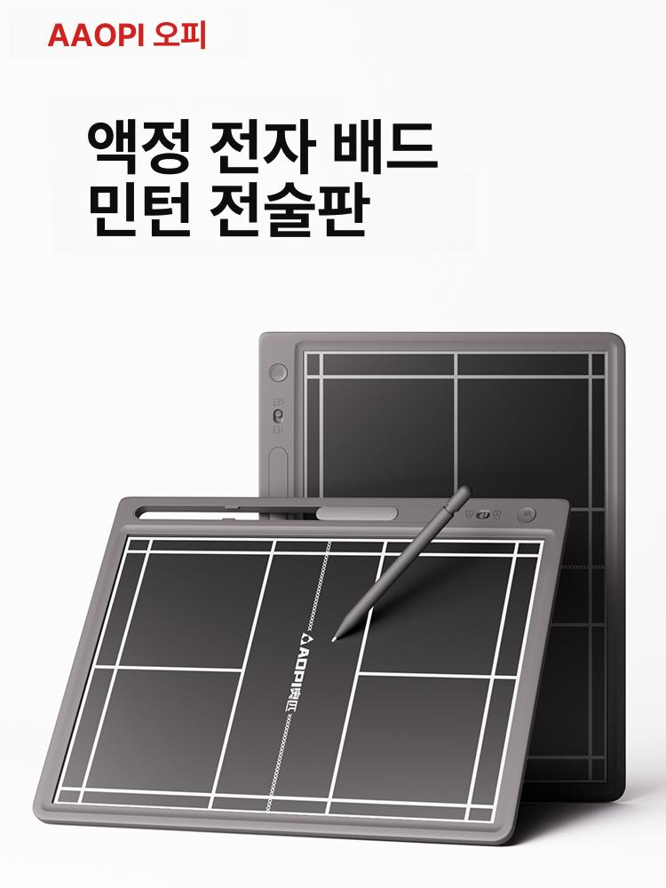 디지털 배구 작전판 점수 점수판 탁구 노잉크 전자점수판 스코어판 스코어 전술보드 파란색 16인치 AP-316 - 상세 이미지 2