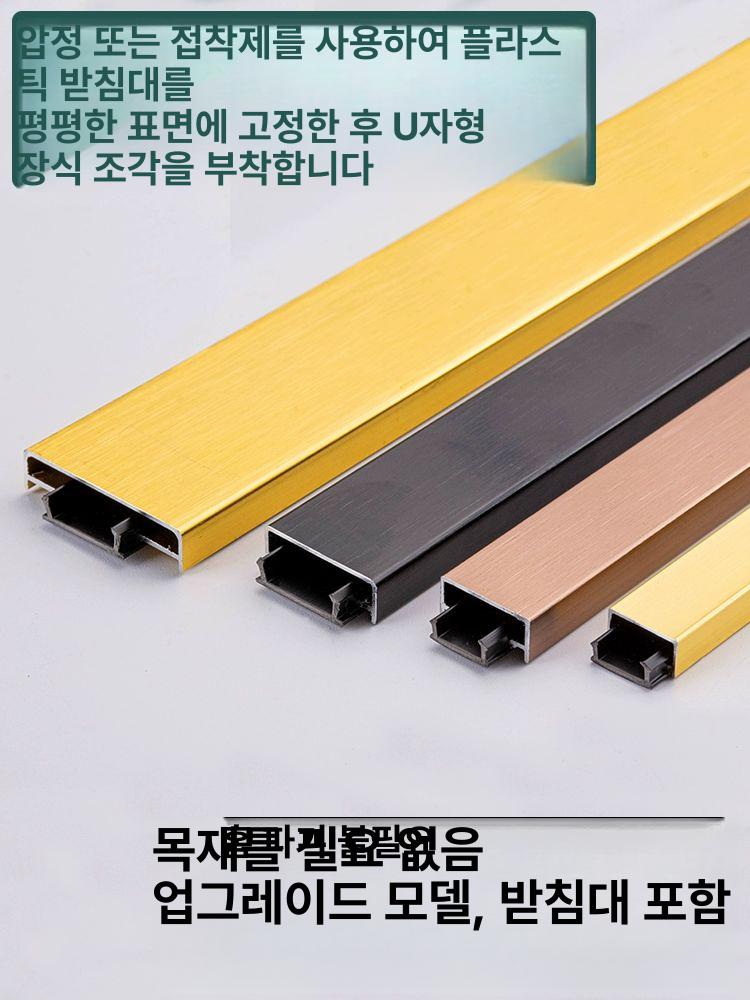 ㄷ자 몰딩 알루미늄 합금 미장용 벽면 벽마감재 휨방지 가장자리 코너몰딩 알루미늄전선몰딩 10mmx16mm 골드 베이스미포함 3m - 상세 이미지 2