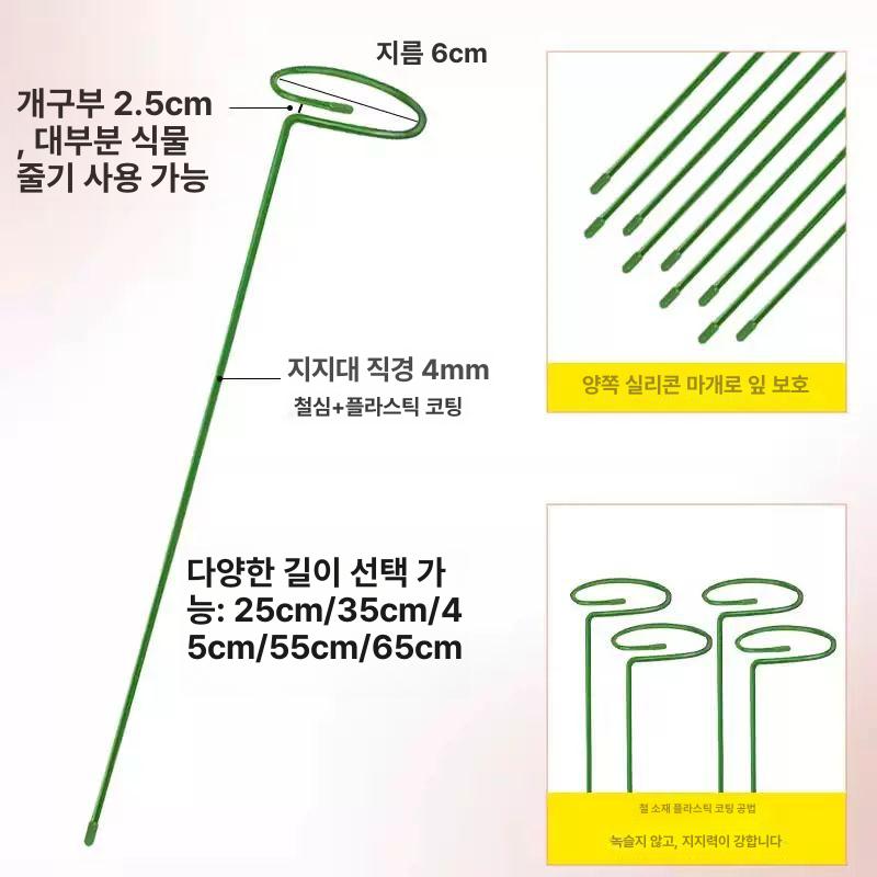 대형 오링지지대 원형식물지지대 넝쿨 고정 텃밭 울타리 지줏대 식물 식물지지대 가드닝 두꺼운 4mm 40cm 꽃 지지대 - 상세 이미지 3
