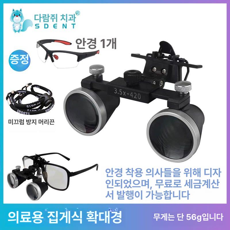 의료용 헤드 조명 이비인후과 진료 돋보기 랜턴 확대경 후래시 수술용 진료등 검사 전조등 듀얼 헤드램프 헤드셋형 확대경 2.5배 - 상세 이미지 2
