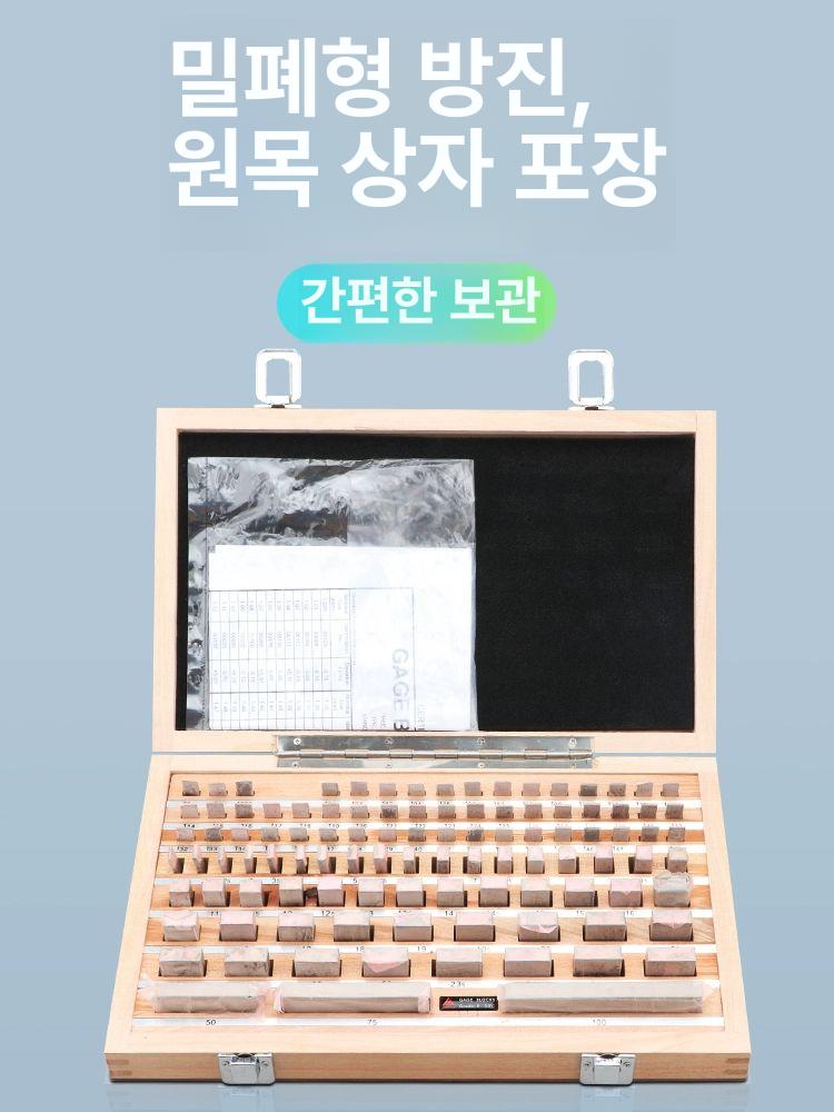 강철 측정 블록 게이지 세트 정밀 계측 112pcs 0급 87개 1급 0.5-100mm - 상세 이미지 2
