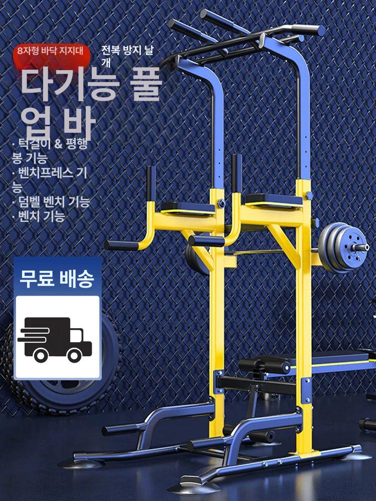 풀업 벤치프레스 홈짐 홈피트니스 가정용 스쿼트 하프랙 상업용 헬스기구 피트니스 멀티 바벨 다기능 싱글 더블 바 옐로우 - 상세 이미지 2