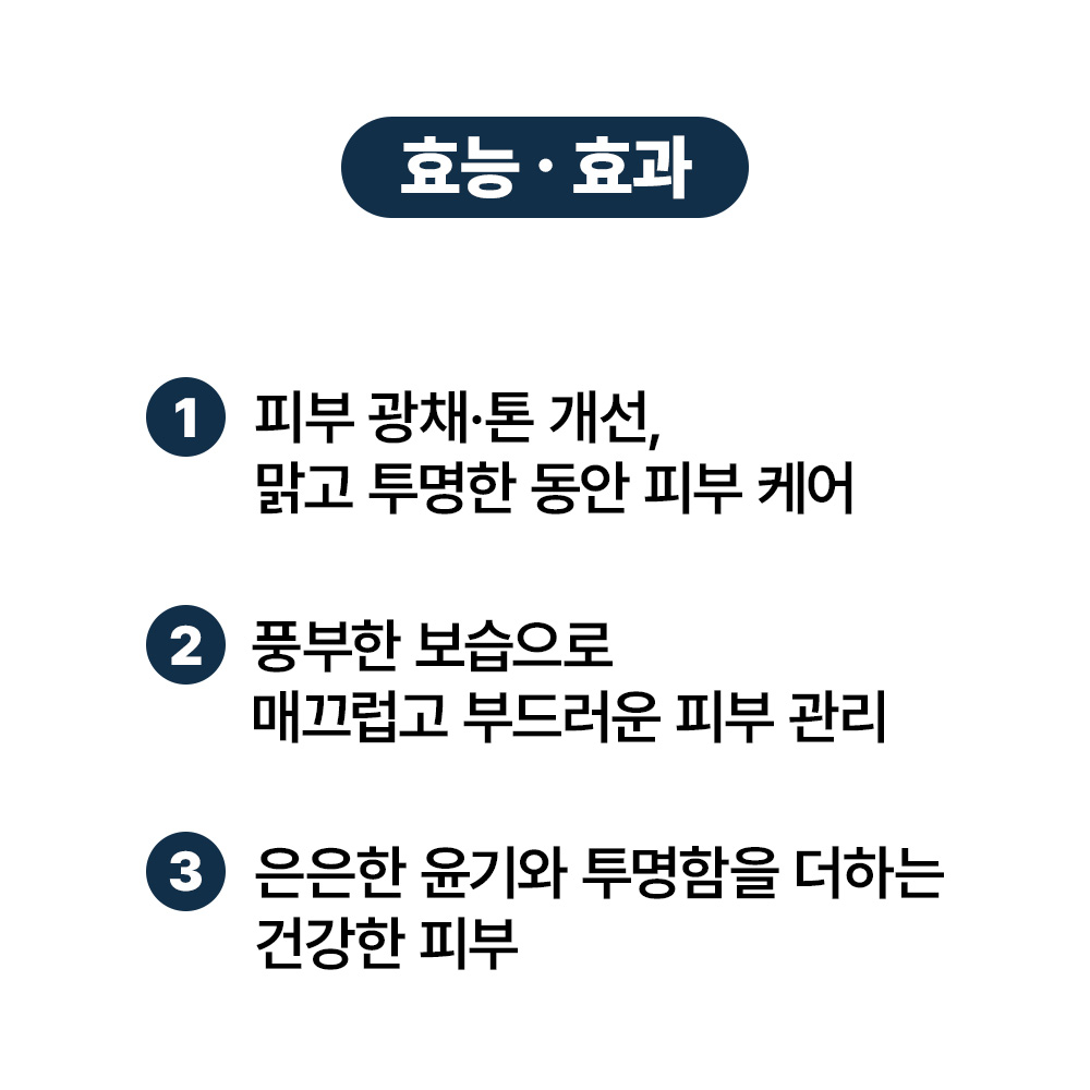 [바액] 루미너스 수분앰플 [52ml] 동안수분케어 피부톤 안색 광채 미세주름 개선 프로바이오틱스 나이아신아마이드베타글루칸 함유 - 상세 이미지 4