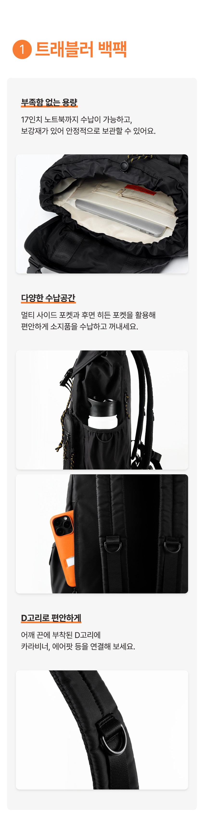 에가든 트래블러 백팩 노트북 대용량 가방+트래블러 여권지갑 여행용 지갑 세트 판매처 상세 정보 이미지 2