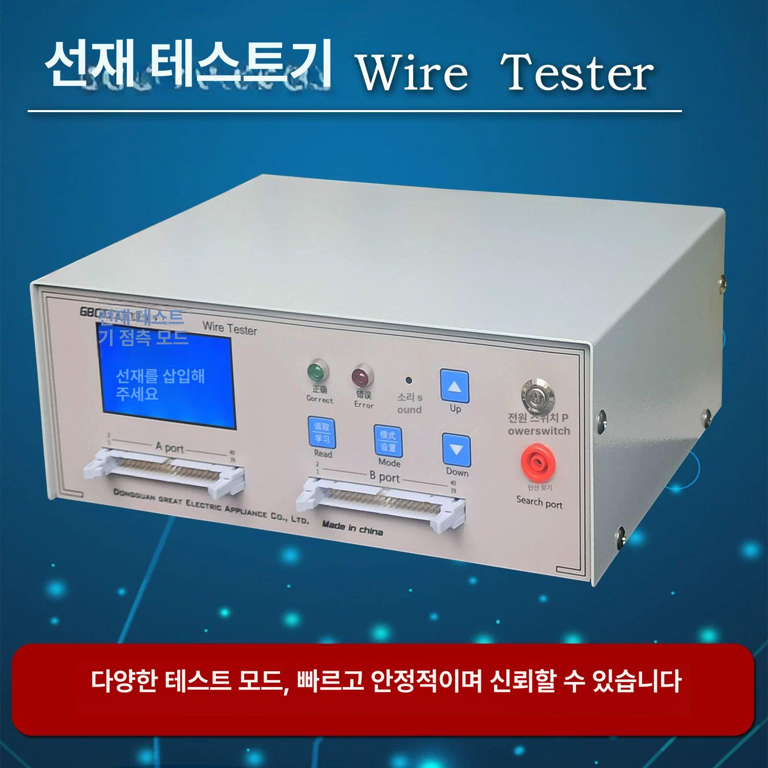 와이어 하네스 검사기 커넥션 테스트기 통신 데이터 G80N 대화면통계포함 국표 배선 포함 - 상세 이미지 4