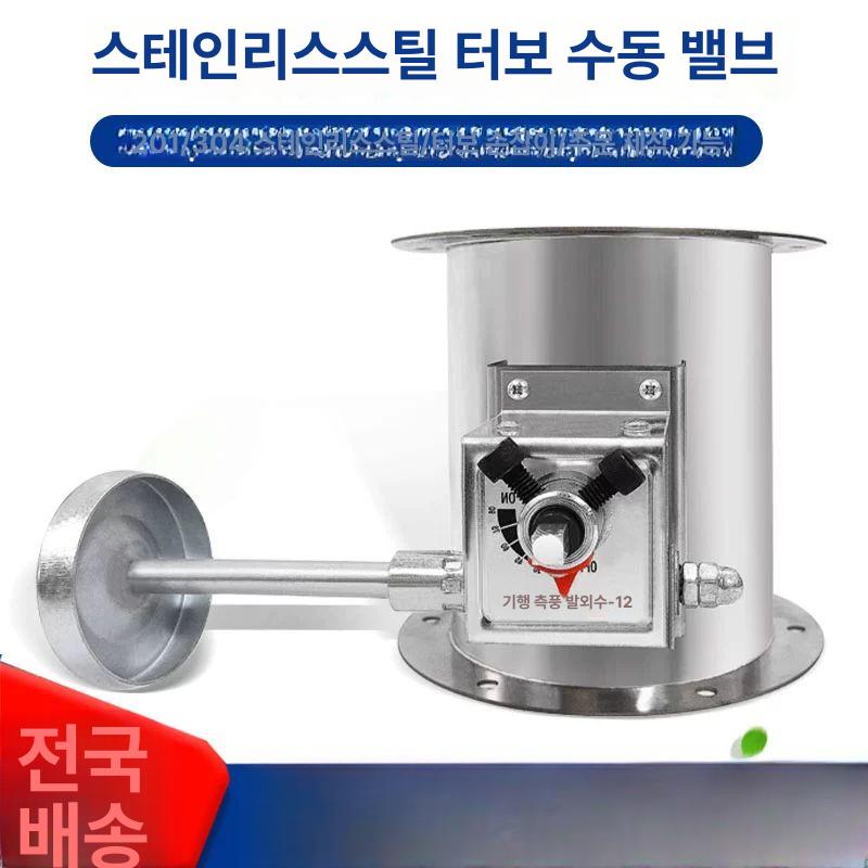 댐퍼 밸브 핸드휠 조절 스테인리스스틸 패키지 보일러배관 수도배관 볼밸브 200mm 스테인리스 스틸 - 상세 이미지 3