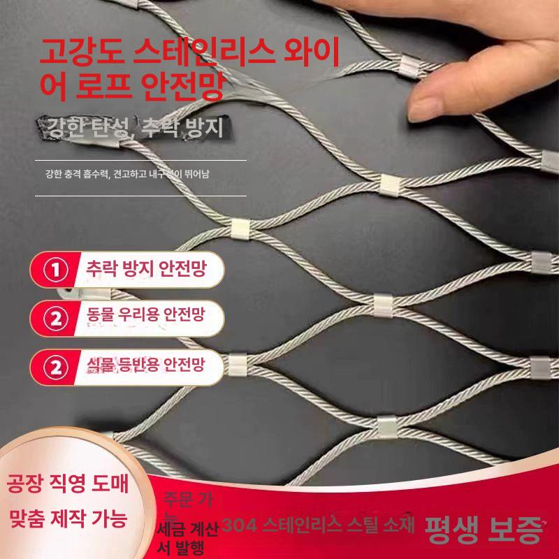 스텐 안전망 맞춤 낙하물 휀스 스테인리스 사양 울타리 베란다 낙하방지망 메쉬 방범창 사양 19 304 2.0mm 6cm - 상세 이미지 2