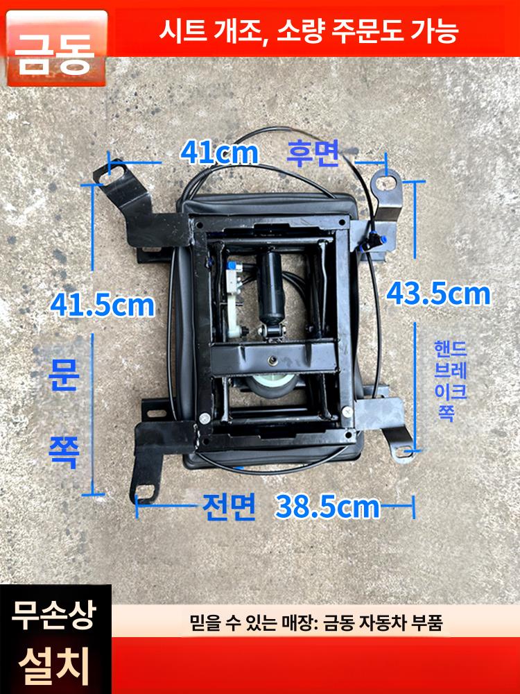 에어쇼바 시트 트럭 대형 완충기 의자 농기계 브라켓 강화 수동 슬라이드 트랙 - 상세 이미지 4