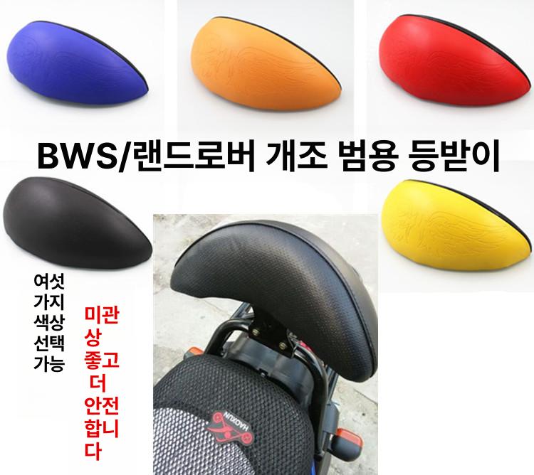 전기자전거 쿠션 시트백 충격 방수 전기 안장 등받이 후코백 블랙 한 세트 랜드로버 BWS - 상세 이미지 3