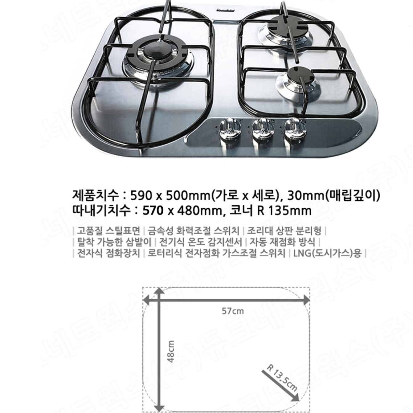 독일 매립형 가스레인지 가스 쿡탑 3구 빌트인 가스렌지