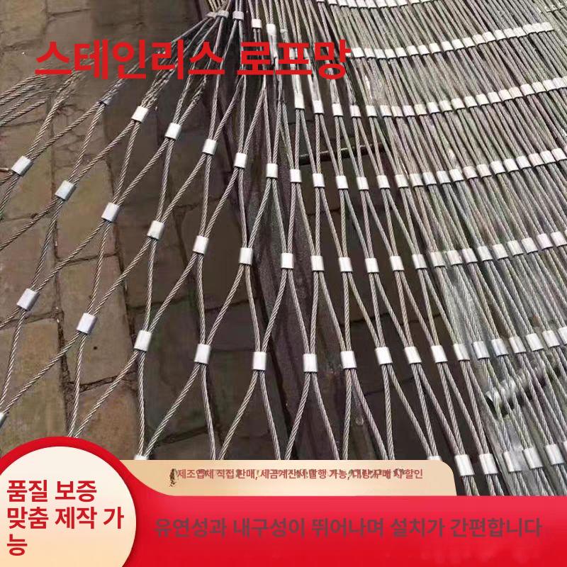 스텐 안전망 맞춤 낙하물 휀스 스테인리스 사양 울타리 베란다 낙하방지망 메쉬 방범창 사양 19 304 2.0mm 6cm - 상세 이미지 4