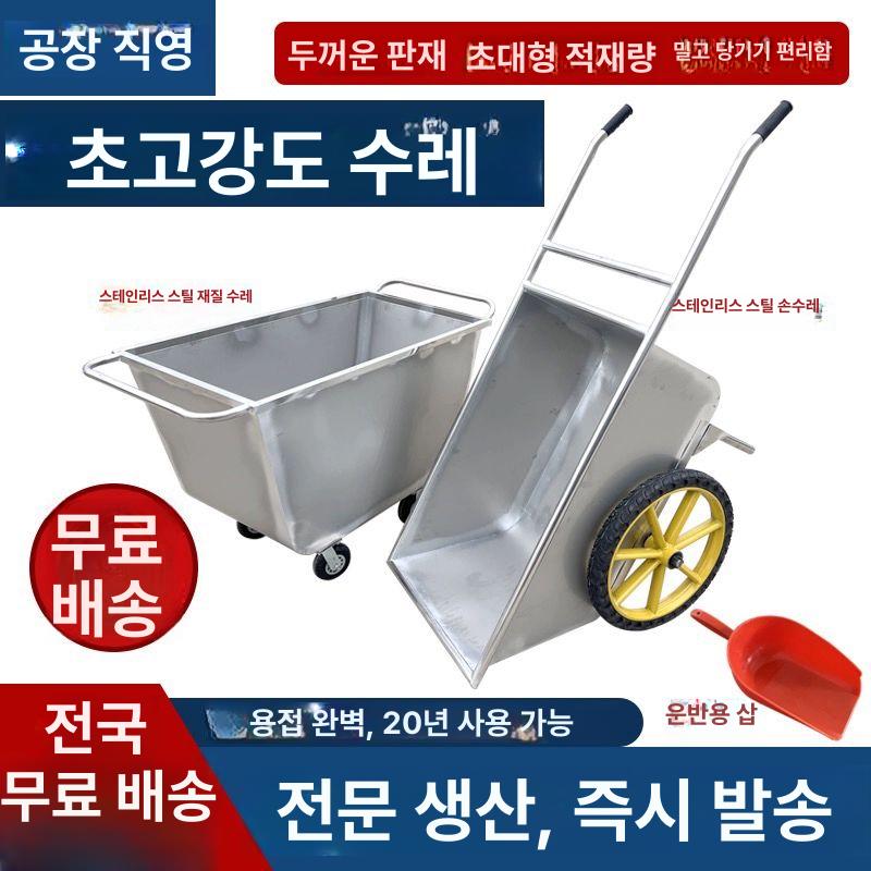스테인레스 농업용 손수레 이륜 201 구루마 250근 201 두꺼운 150kg 소형 - 상세 이미지 3