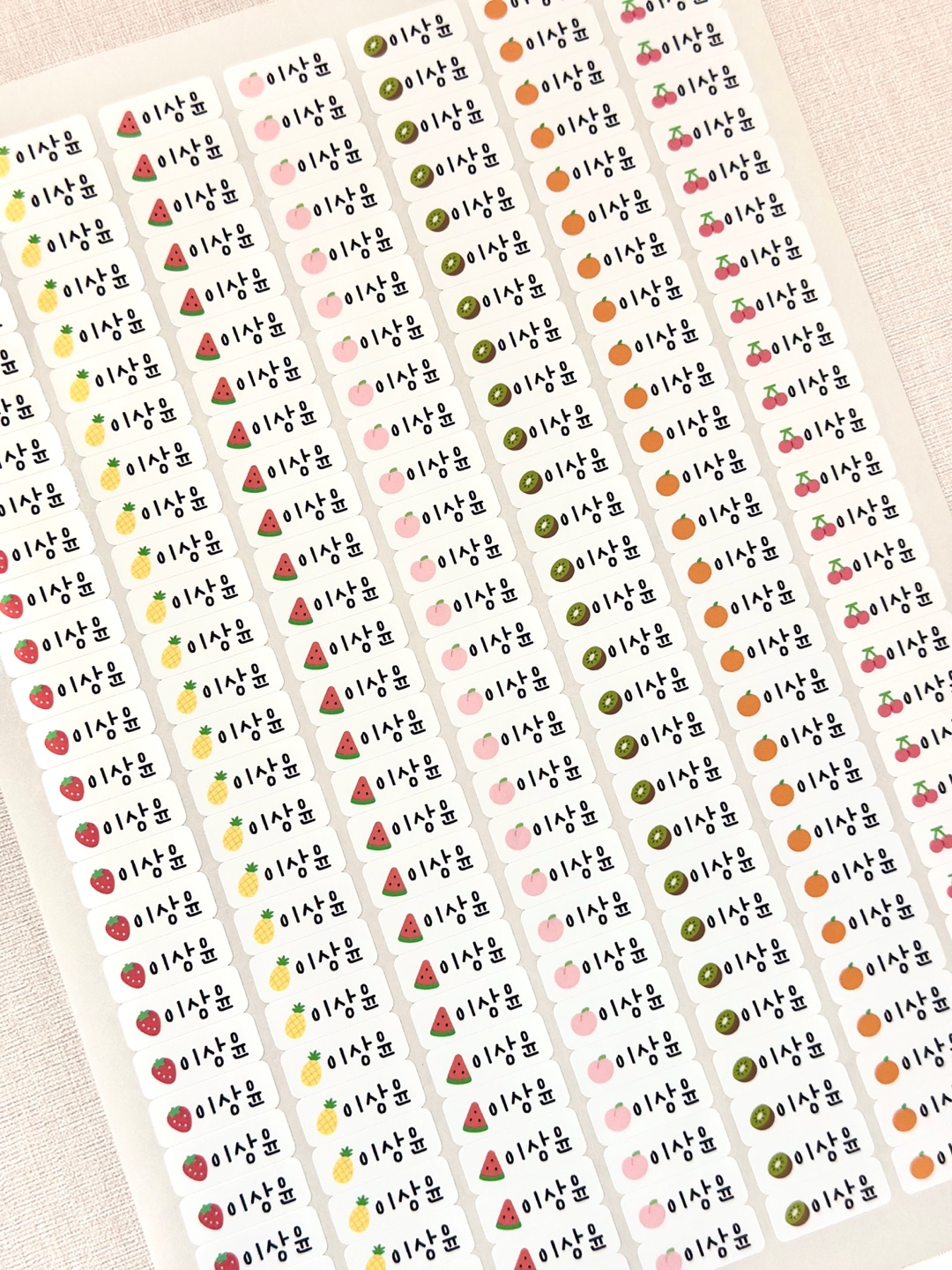 상콤과일 방수 네임스티커 심플 파스텔 어린이집 유치원 학교 준비물 이름표