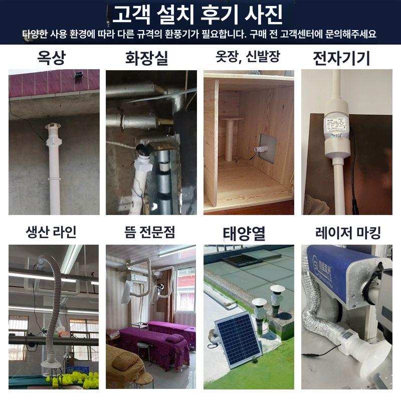 벤츄레이터 태양광 냄새 후드관 휀 단열 가스배출기 4인치 110mm 13W 12V유선 A - 상세 이미지 5