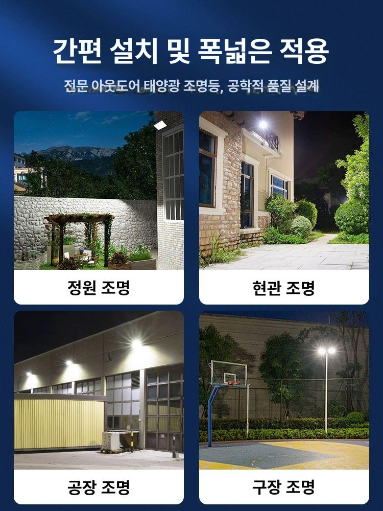 태양광 실내등 LED 조명등 천장 천장등 전등 등기구 나노 6000W 800평 제조사+10년 - 상세 이미지 3