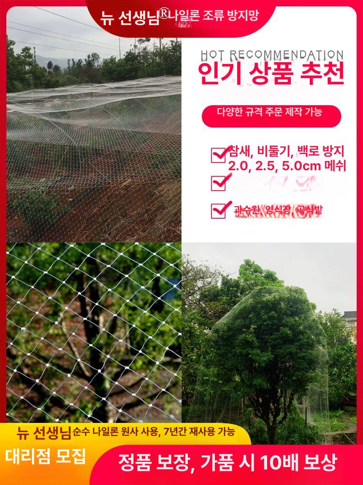 투명 그물망 그물 발코니 조류 기본 사이즈 메쉬 구멍 휀스 낙엽 다용도 휀스망 낙하 안전망 1m 75m 2cm구멍 모서리 통과형 - 상세 이미지 5
