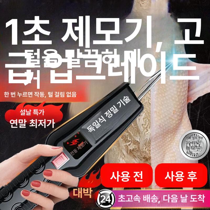 휴대용 털뽑는기계 전기 업그레이드 제거기 닭털 탈피 깃털뽑기 - 상품 이미지