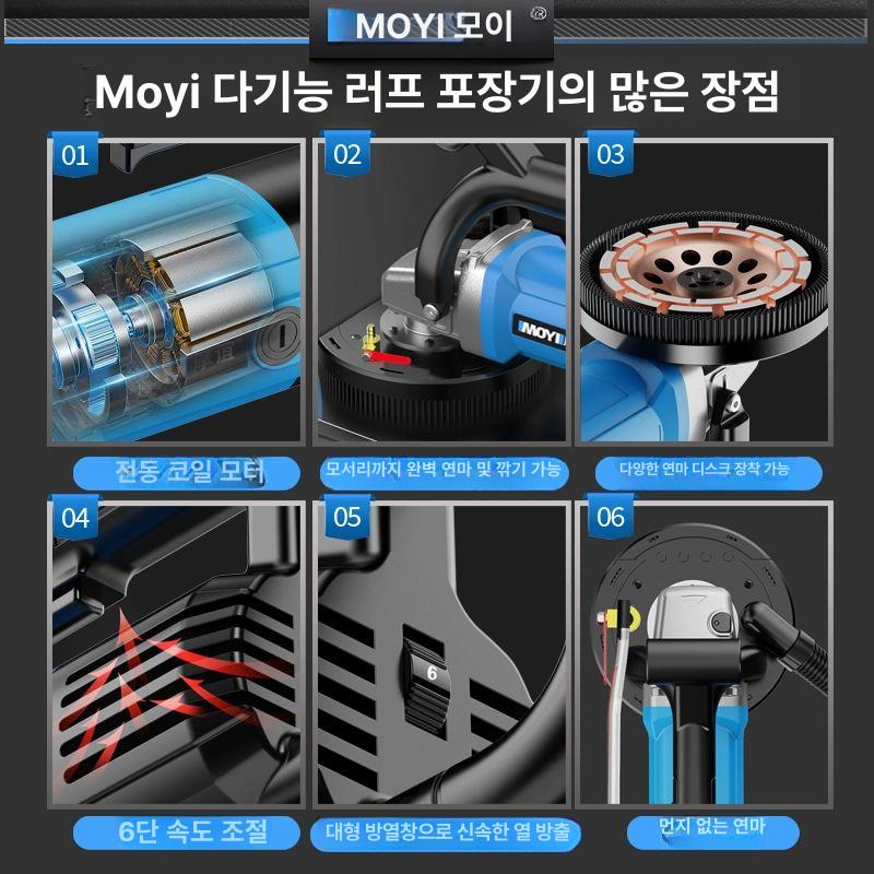 시멘트바닥 연마기 샌딩기 시멘트 연삭기 콘크리트 면갈이 5800w 세트 거친 6단계 디스크 A - 상세 이미지 3