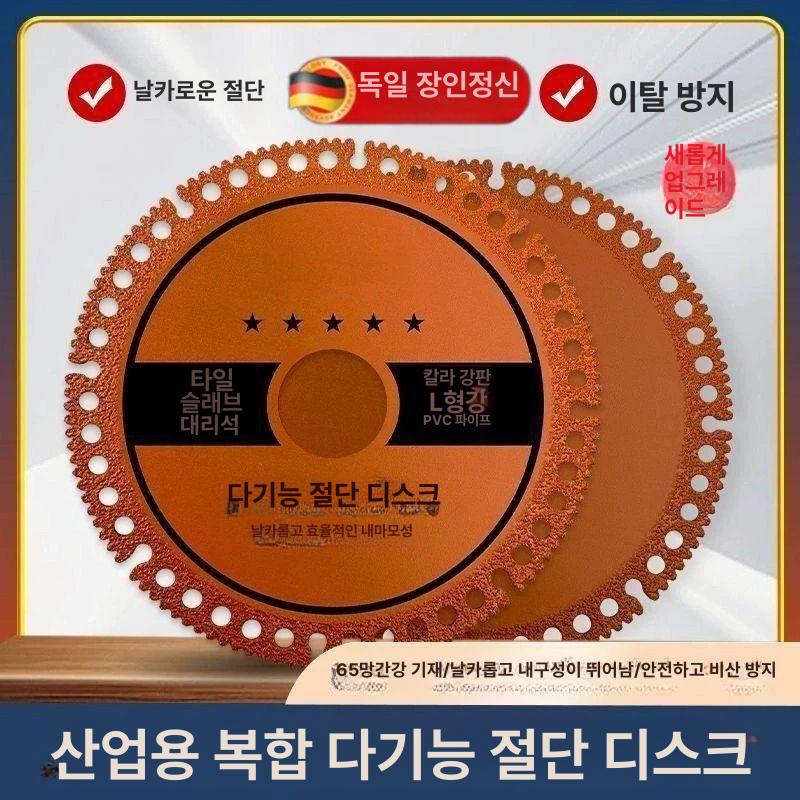 복합 다기능 그라인더블레이드 그라인더날 그라 3개입 안전 불날림 1개로 30개 분량 - 상세 이미지 2