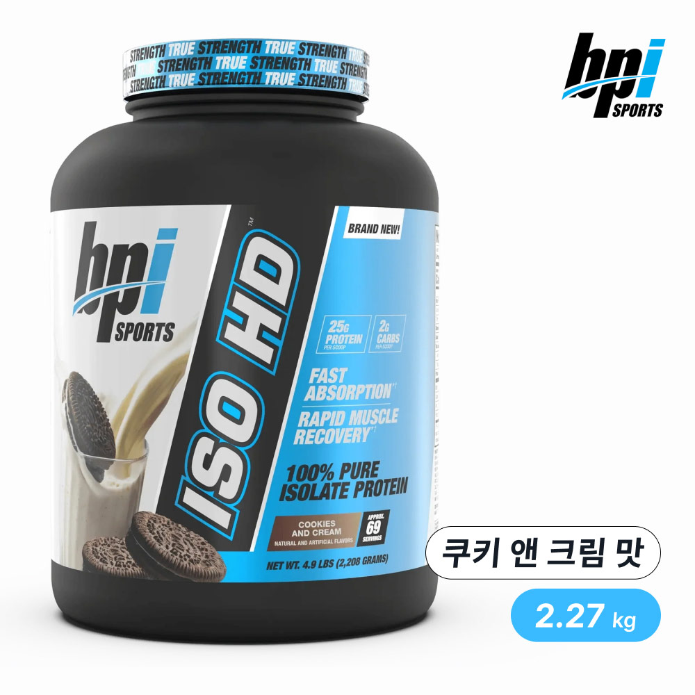 BPI스포츠 ISO HD 퓨어 아이솔레이트 프로틴 (쿠키 앤 크림 맛)2.27kg - 상품 이미지