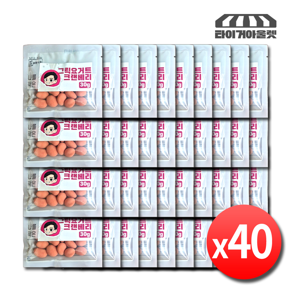 그릭요거트 건크랜베리 건크렌베리 말린 건조 크랜베리 40봉 - 상품 이미지