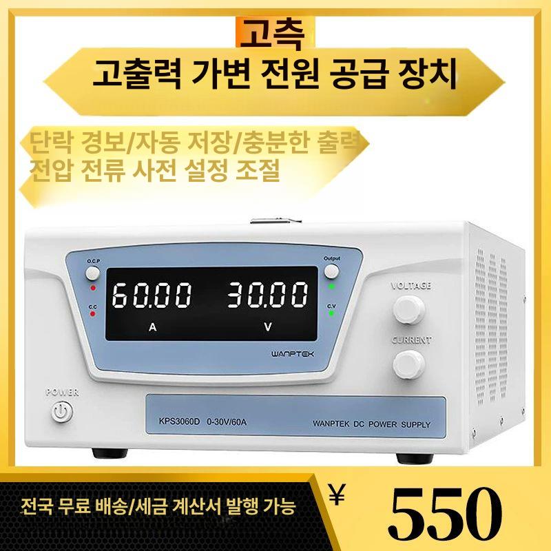 전원공급기 DC 전기 가변 30V 파워서플라이 KPS1560D - 상세 이미지 2