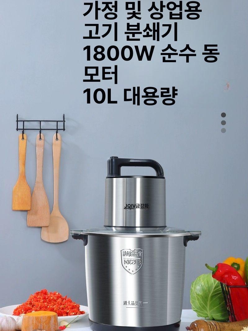 대형 믹서 6L 10L 마늘다지는기계 고기 김장 상업용 분쇄 스테인리스 고속 믹서기 10L 1800W 1날 - 상세 이미지 2