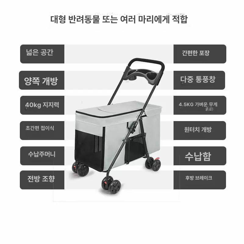 중형견 대형견 유모차 반려견 외출 웨건 접이식 산책 70cm 확장형 캐빈 40.0kg이내 - 상세 이미지 4
