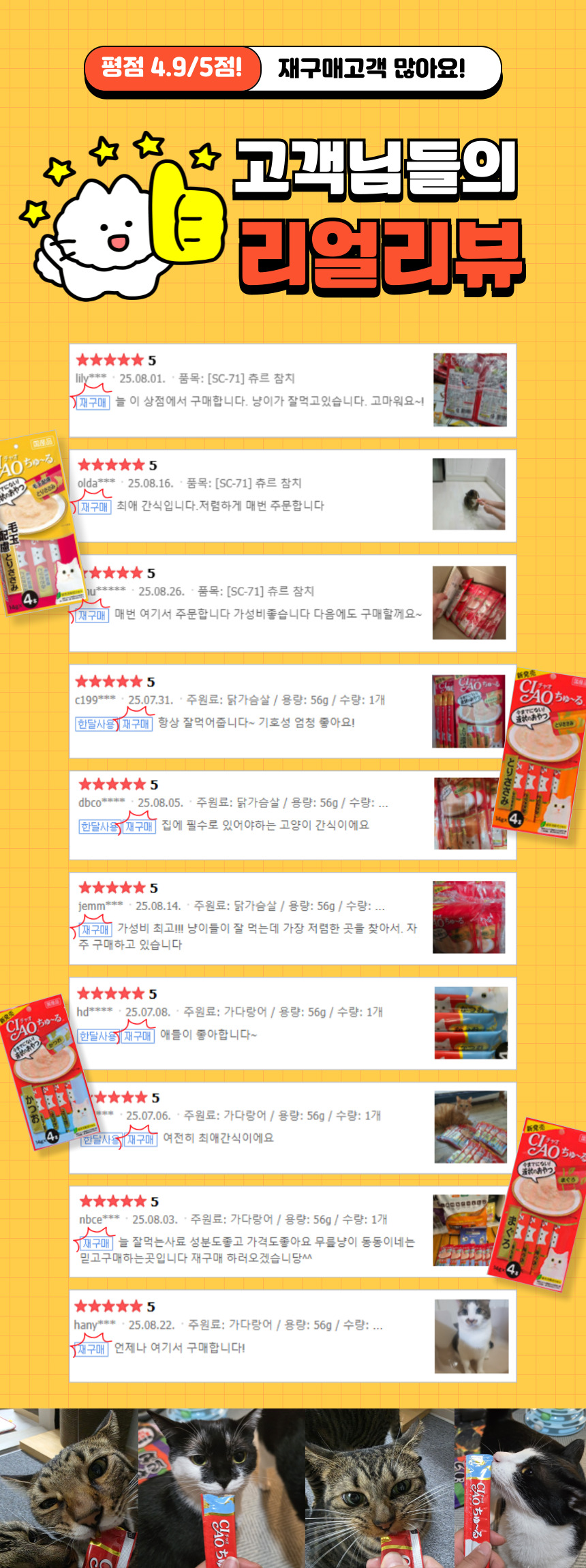 [최신생산] 이나바 챠오츄르 고양이 츄르간식 가다랑어, 56g, 20개