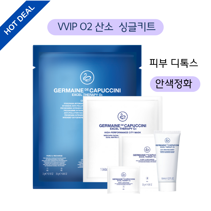 카푸치니 엑셀테라피 O2 산소 싱글키트 유통기한 27년1월 - 메인 이미지